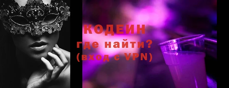 Codein Purple Drank Нефтеюганск