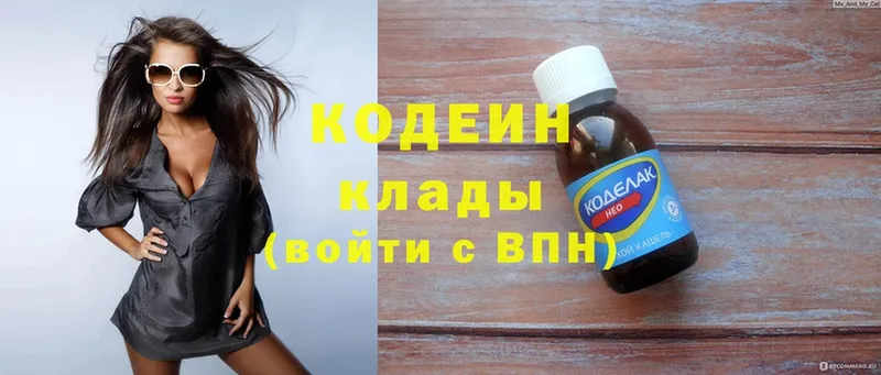 где купить   Нефтеюганск  МЕГА зеркало  Codein Purple Drank 