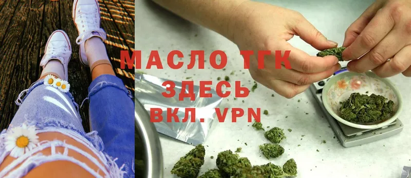 где купить наркоту  Нефтеюганск  OMG как зайти  Дистиллят ТГК THC oil 